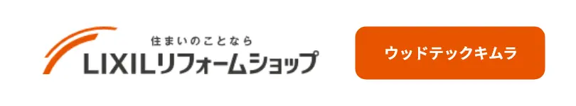 リクシル