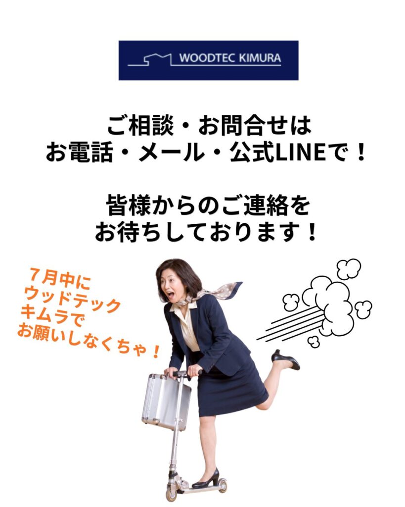 京都 城陽市 リフォーム 工務店 LIXIL 見積もり キャンペーン