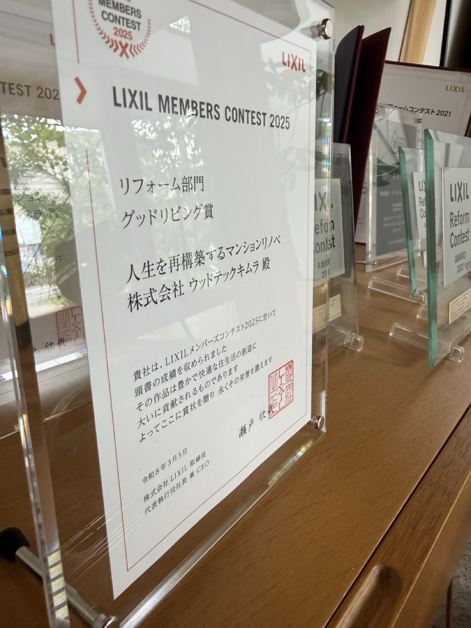 京都　城陽市　リノベーション　コンテスト入賞