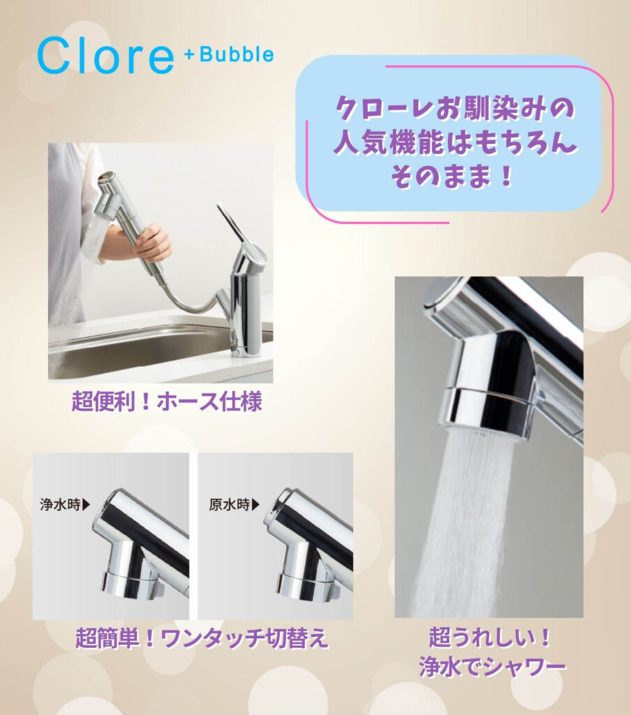 京都 城陽市 リフォーム店 キッチン水栓 ブログ