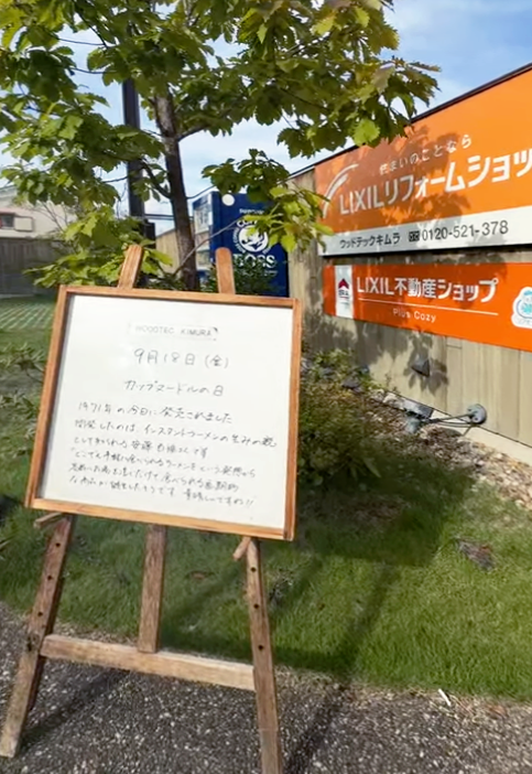 京都 城陽市 リフォーム店 自然素材 ショールーム