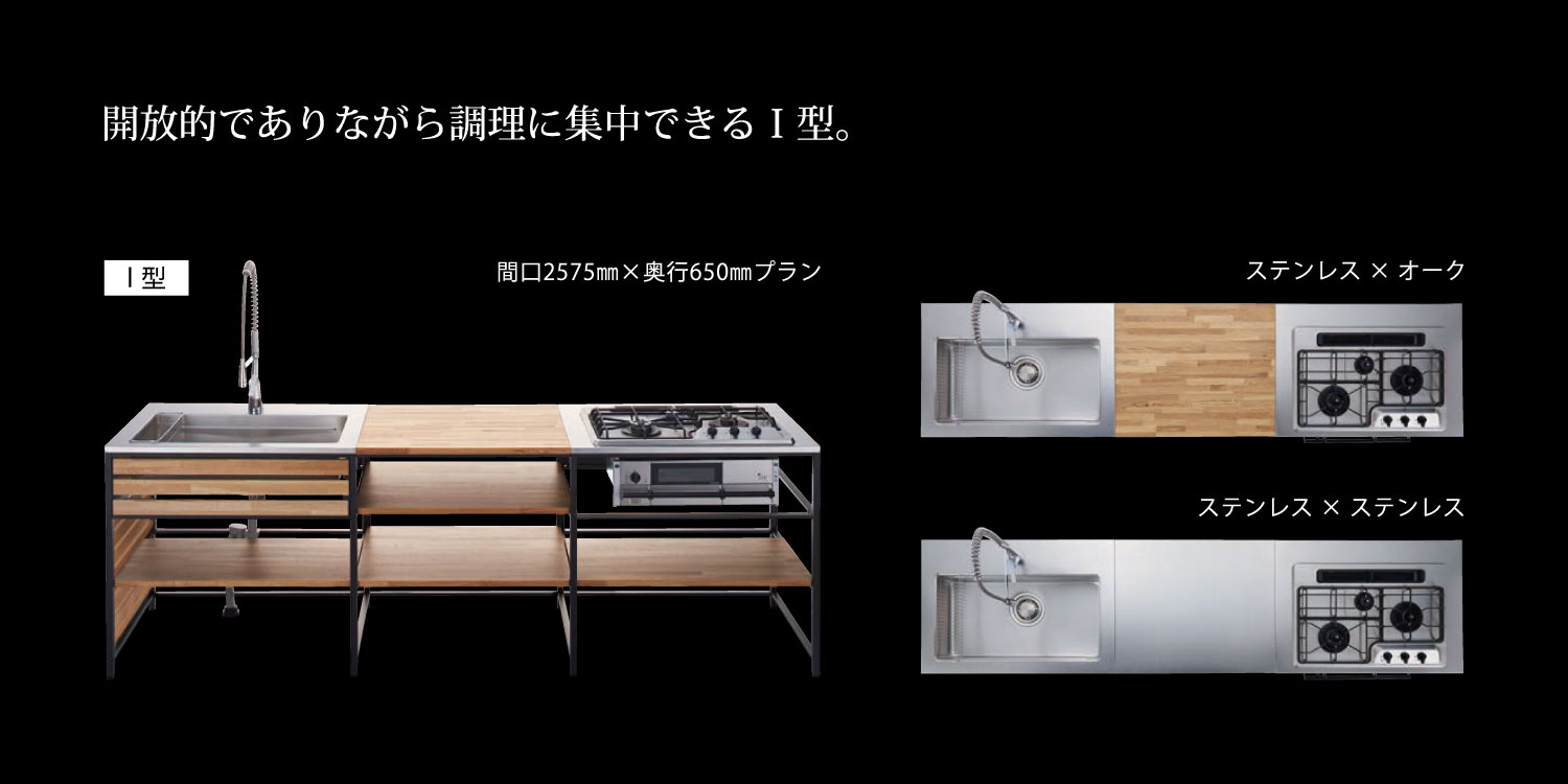 KUROMUKU|KITCHEN