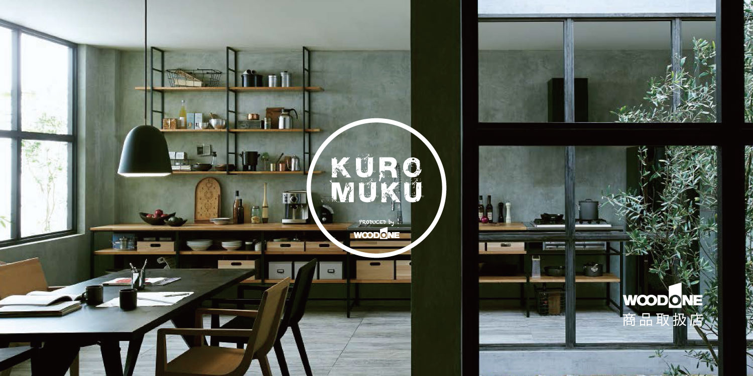 KUROMUKU|woodone